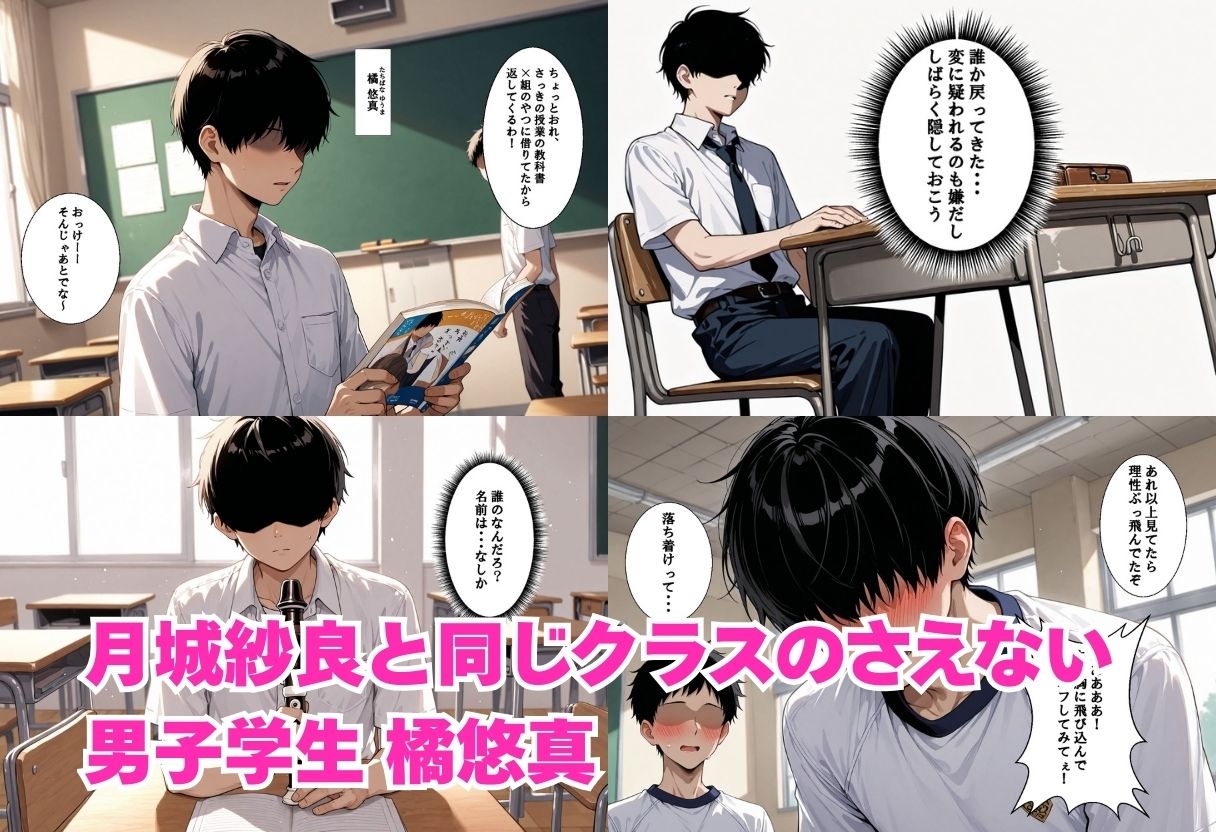 清純な生徒会長にセックスを強要したらメス堕ちした話 画像2