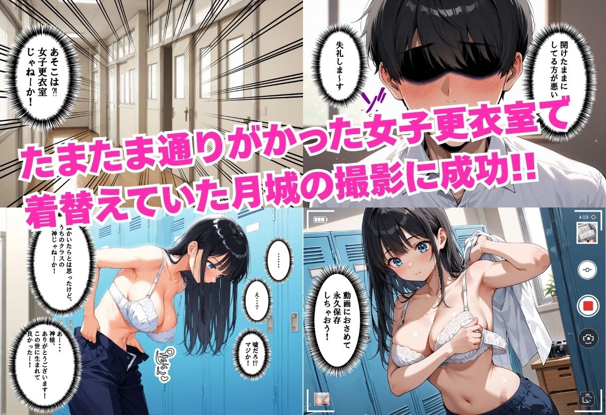 清純な生徒会長にセックスを強要したらメス堕ちした話 画像3