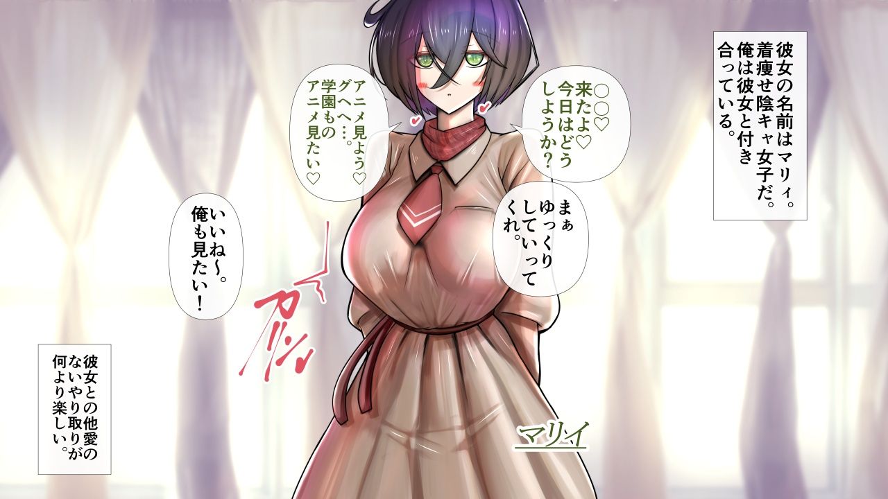 陰キャの彼女が脱いだら特に胸がすごかった。5 画像1