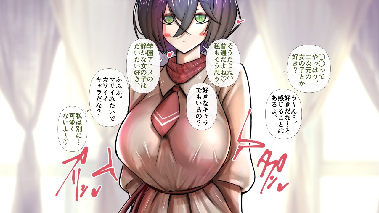 陰キャの彼女が脱いだら特に胸がすごかった。5 画像2