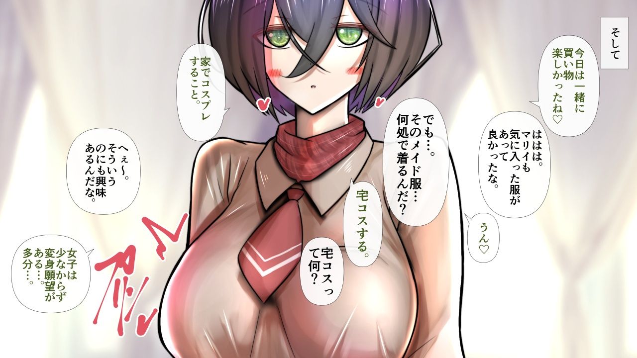 陰キャの彼女が脱いだら特に胸がすごかった。5 画像4