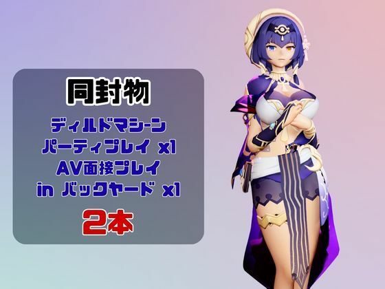d_742309 パラレル 3DCG 動画・アニメーション 画像1
