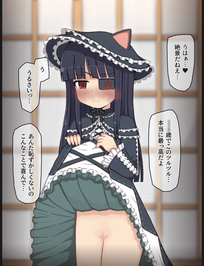 変態おじさんにご奉仕する小さめくノ一の話2