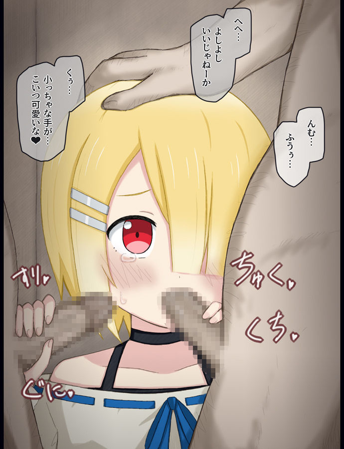 続・クズ村人にヤられちゃう生贄の女の子の話_2