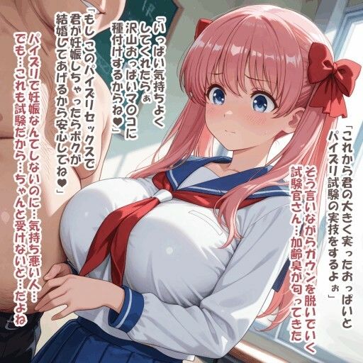 パイズリ異能力おじさん  パイズリ検定試験 編 画像4