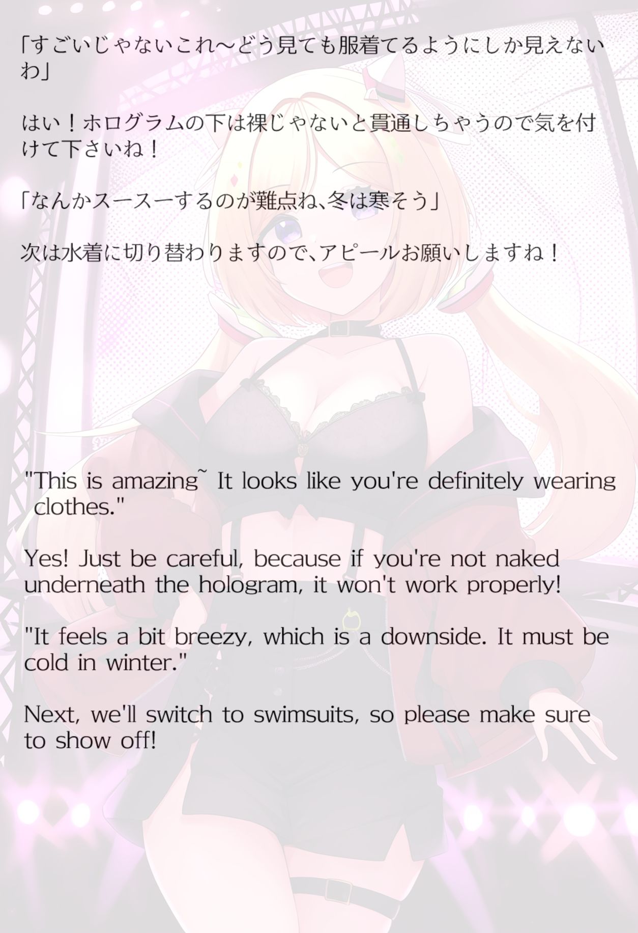 【買い切り版】バーチャル衣装故障で羞恥アキロゼ（English translation included） サンプル4