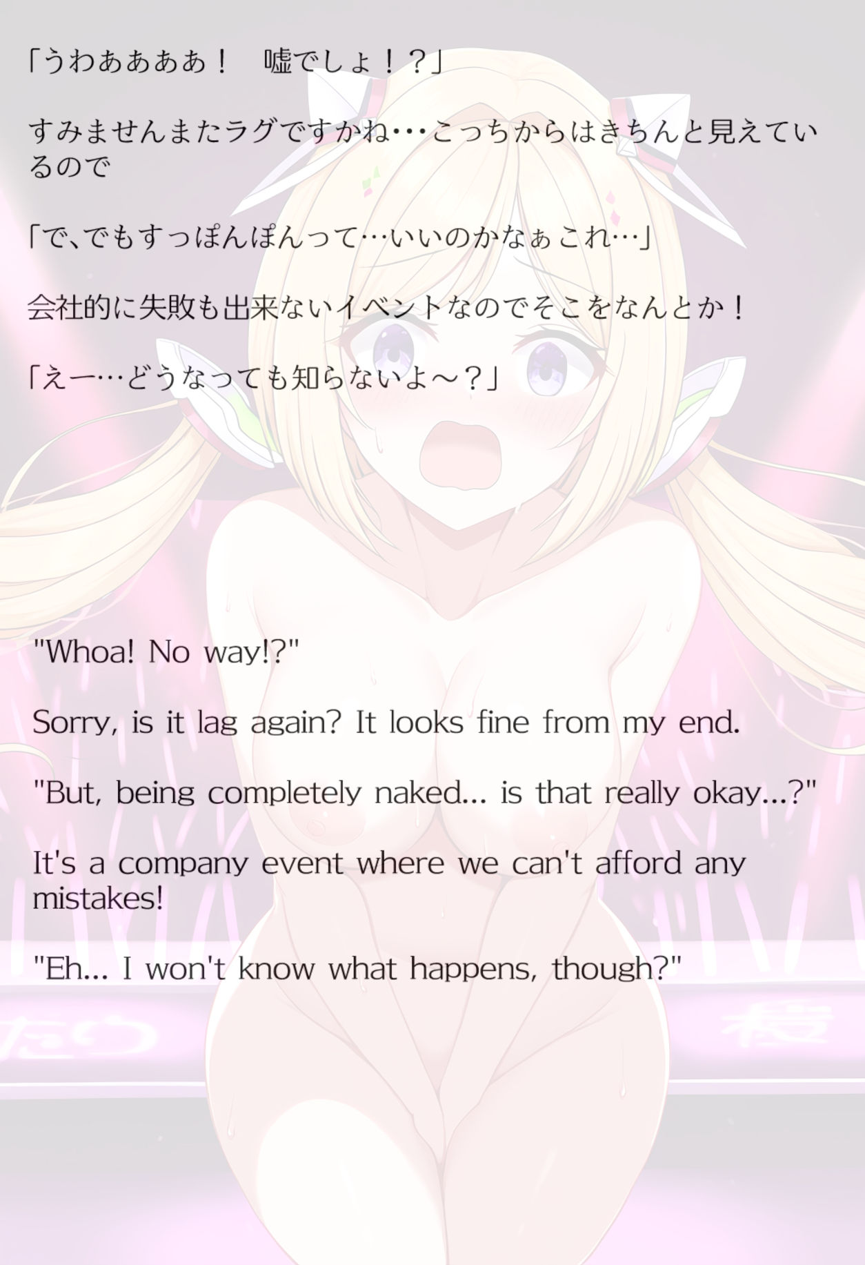 【買い切り版】バーチャル衣装故障で羞恥アキロゼ（English translation included） サンプル10