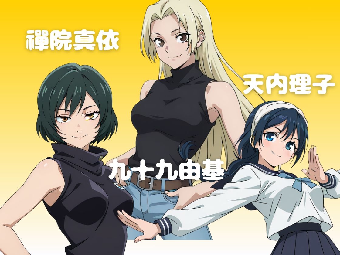 呪術廻戦F【フェラコレクション】1 画像2