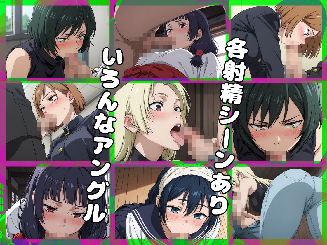 呪術廻戦F【フェラコレクション】1 画像3