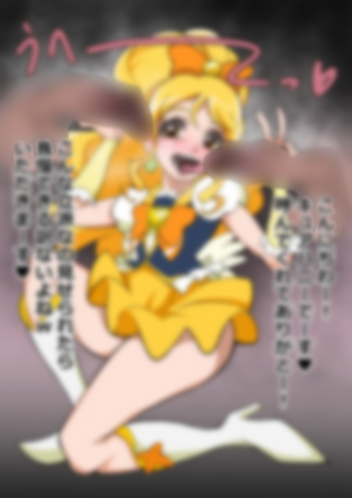 「ハピネスチャージプリ〇ュア！」〇ュアハニー 画像3