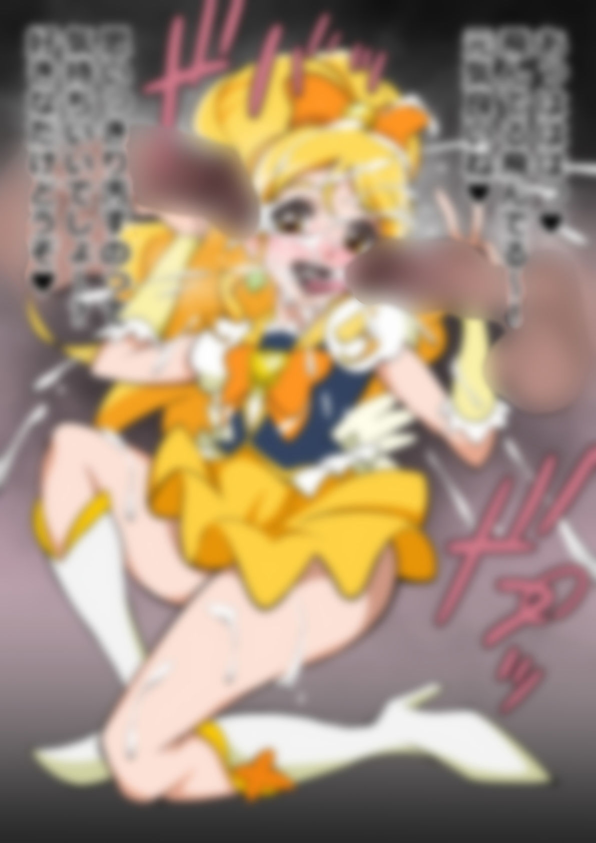 「ハピネスチャージプリ〇ュア！」〇ュアハニー 画像4