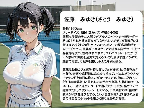 テニス部員は日替わりで校長に〇されています2