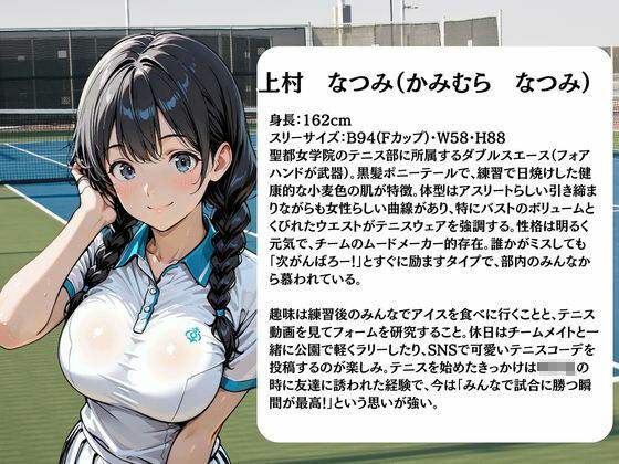 テニス部員は日替わりで校長に〇されています3