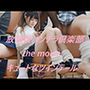 放課後パンチラ倶楽部 the movie キュートなツインテール