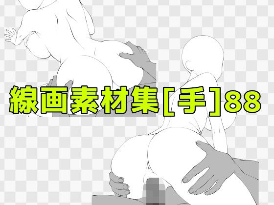 線画素材集［手］88