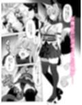妖魔の苗床