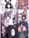 妖魔の苗床
