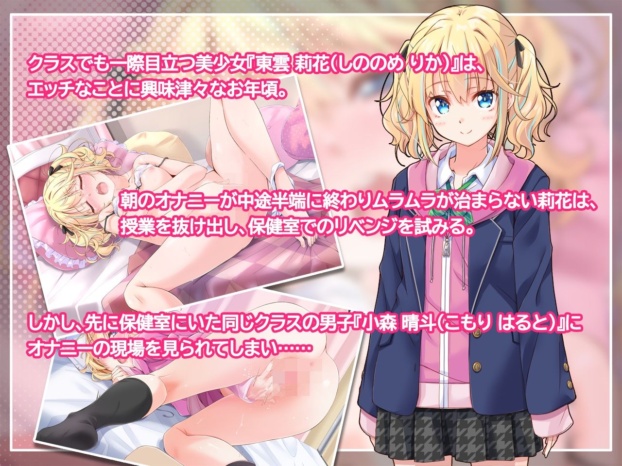 私みたいな美少女と身体の相性が抜群だなんて、ちょっと生意気なんだけど！？ 画像1