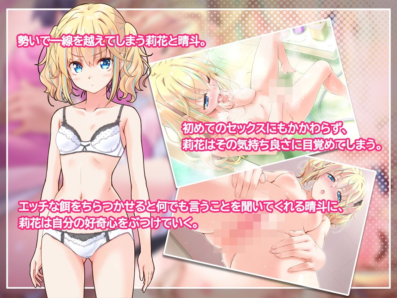 私みたいな美少女と身体の相性が抜群だなんて、ちょっと生意気なんだけど！？ 画像2