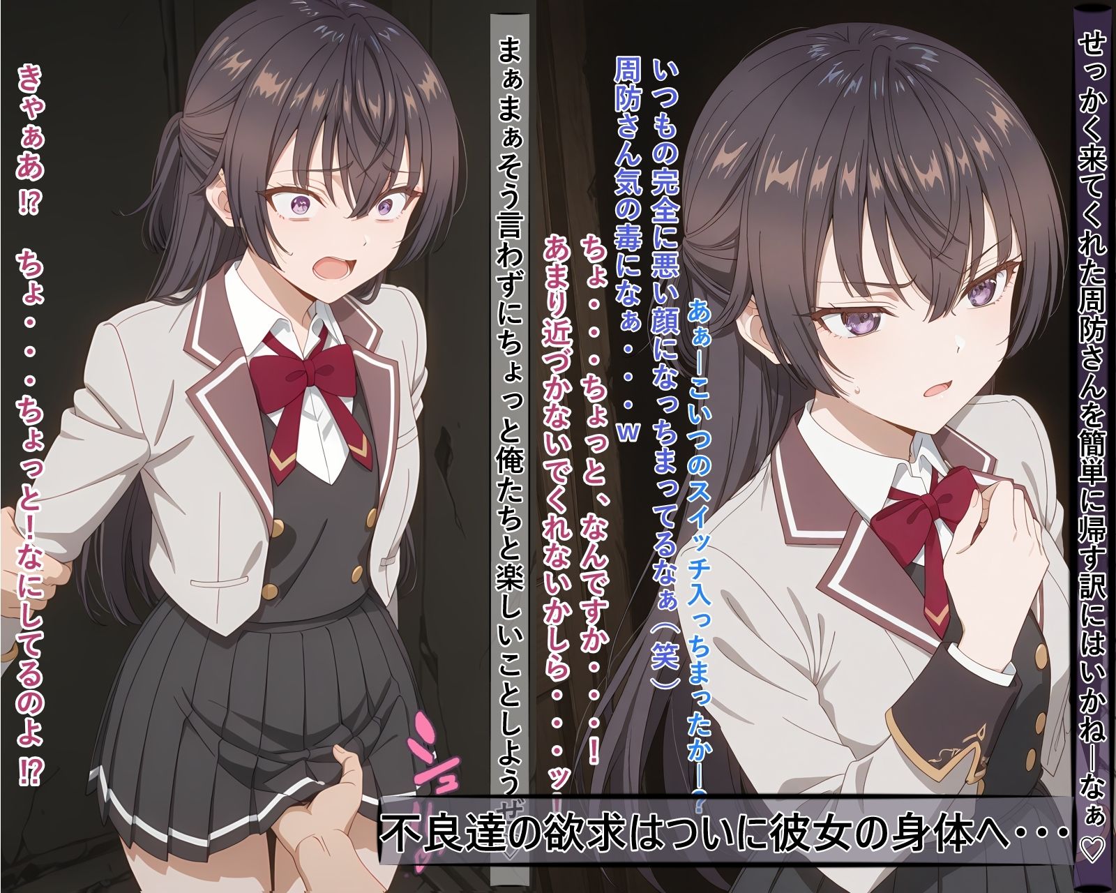 お嬢様の周防有○がペットとして地獄の監禁生活に堕ちるまで 画像4