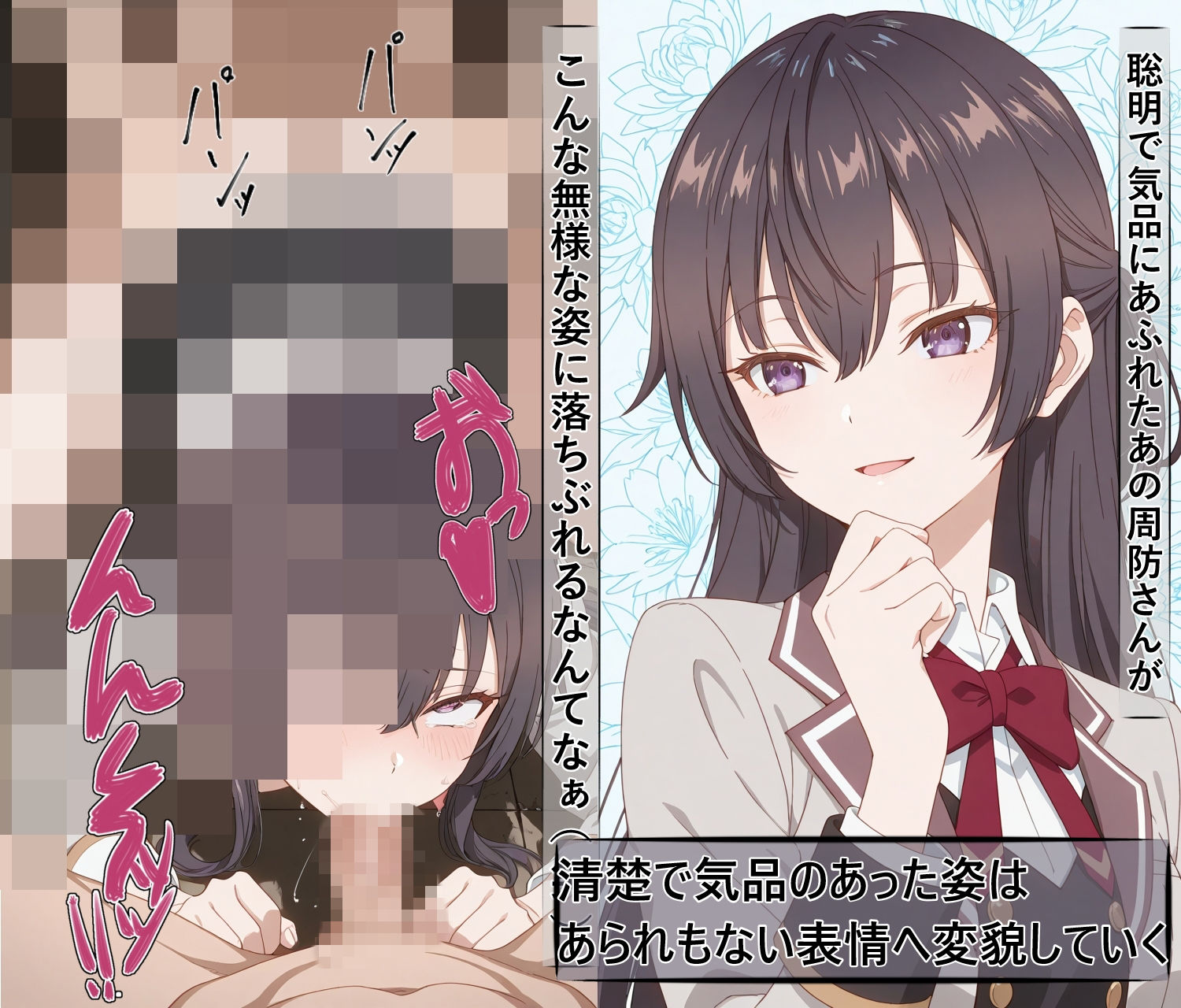 お嬢様の周防有○がペットとして地獄の監禁生活に堕ちるまで 画像7