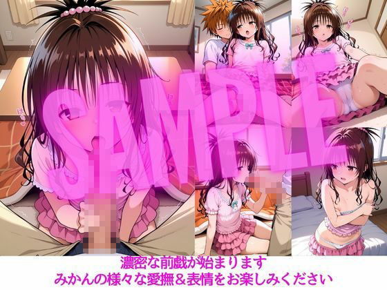 みかんはぜんぶ温められたい 画像3