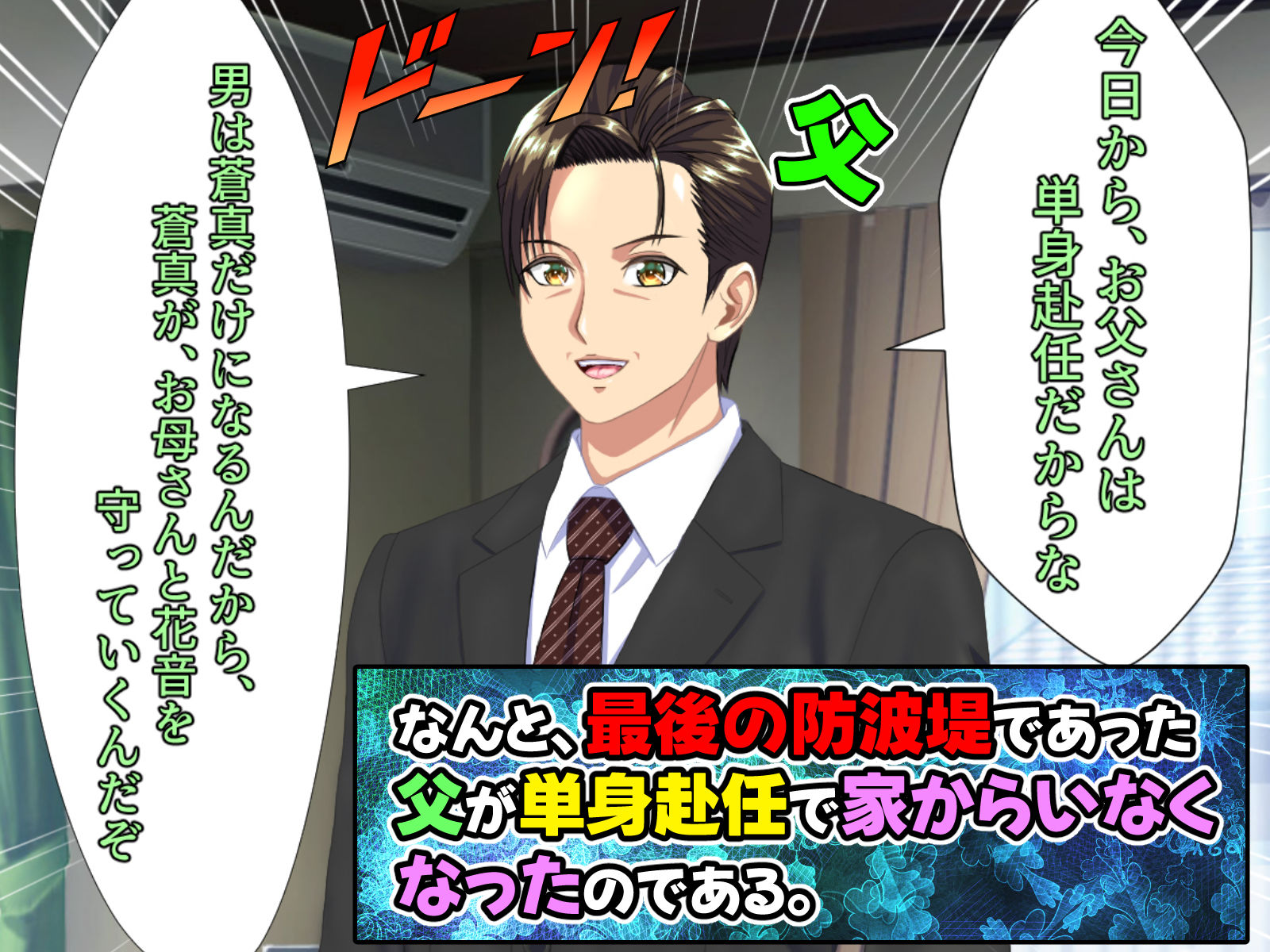 お母さんと妹を、お父さんが単身赴任の間に口説き落とした僕には、実は、ちょっと 女性の心に言葉が届きやすい特殊能力があった件。 画像2