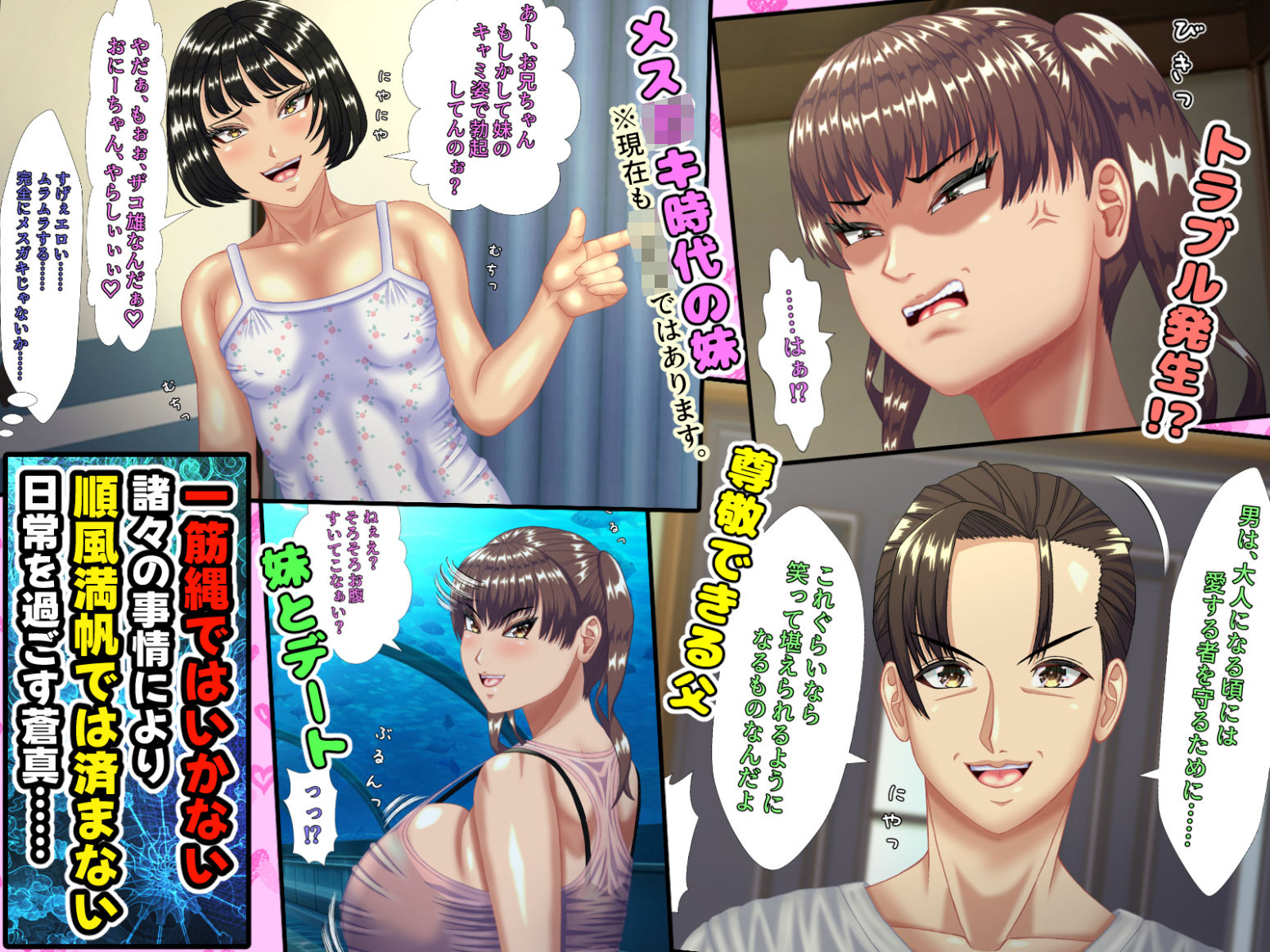 お母さんと妹を、お父さんが単身赴任の間に口説き落とした僕には、実は、ちょっと 女性の心に言葉が届きやすい特殊能力があった件。 画像9