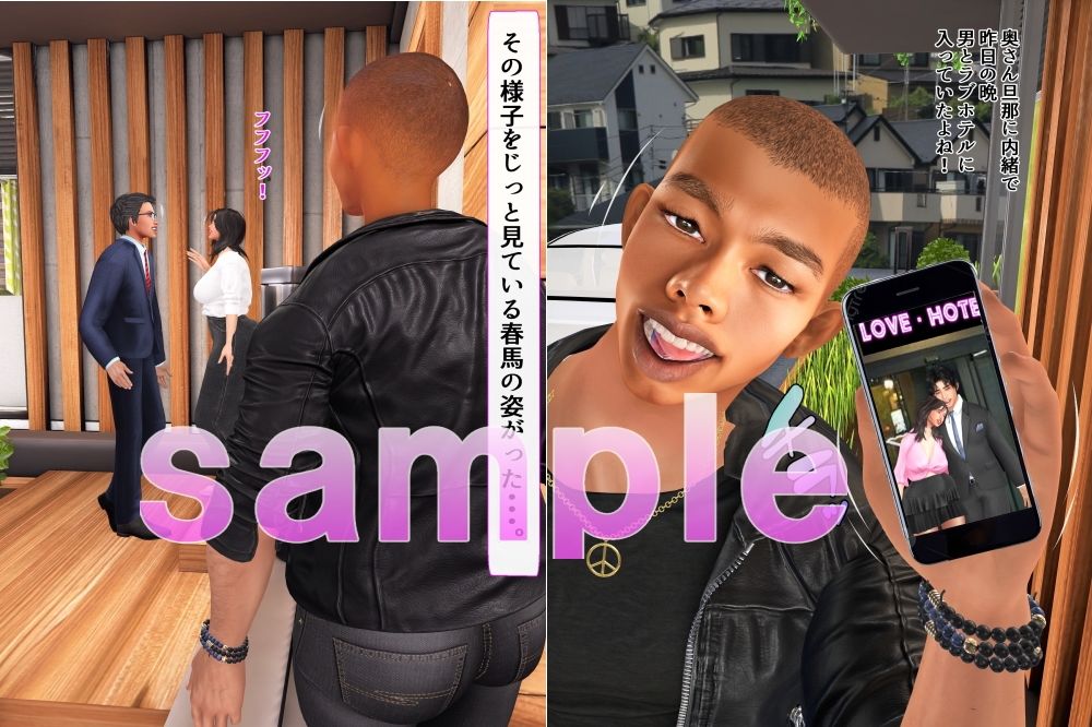 【エロ漫画】人妻の不倫を目撃した変態野郎5