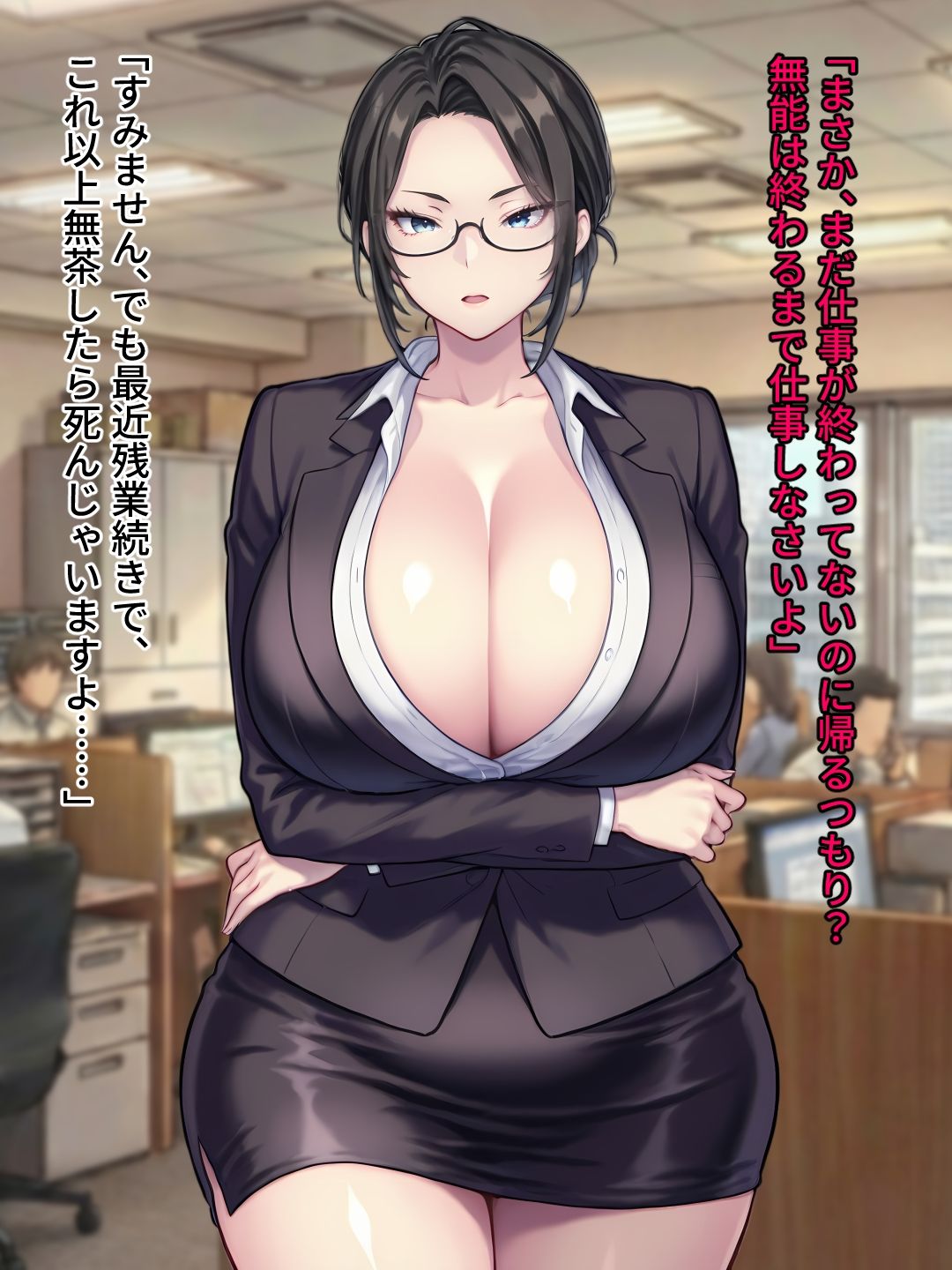 催〇アプリで高慢上司をメスブタ奴●化 画像1