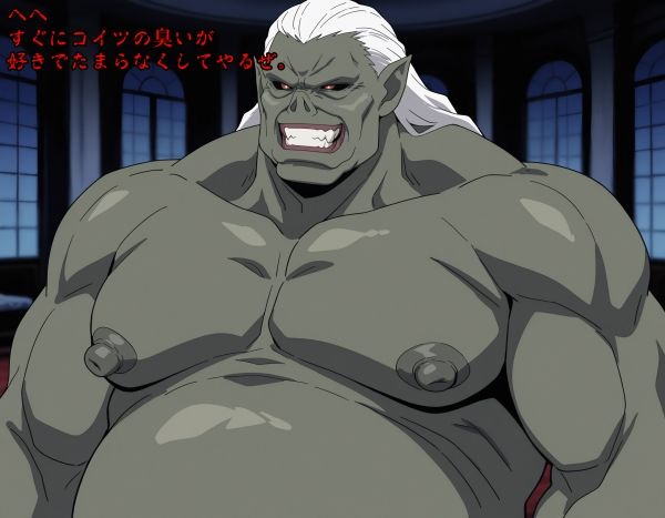 人外竿奇譚 画像3