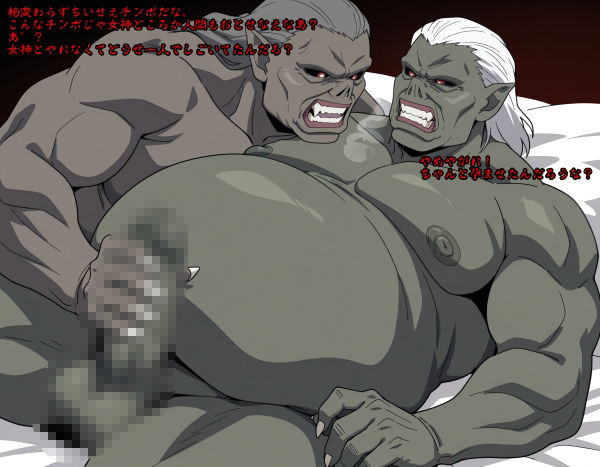 人外竿奇譚 画像10