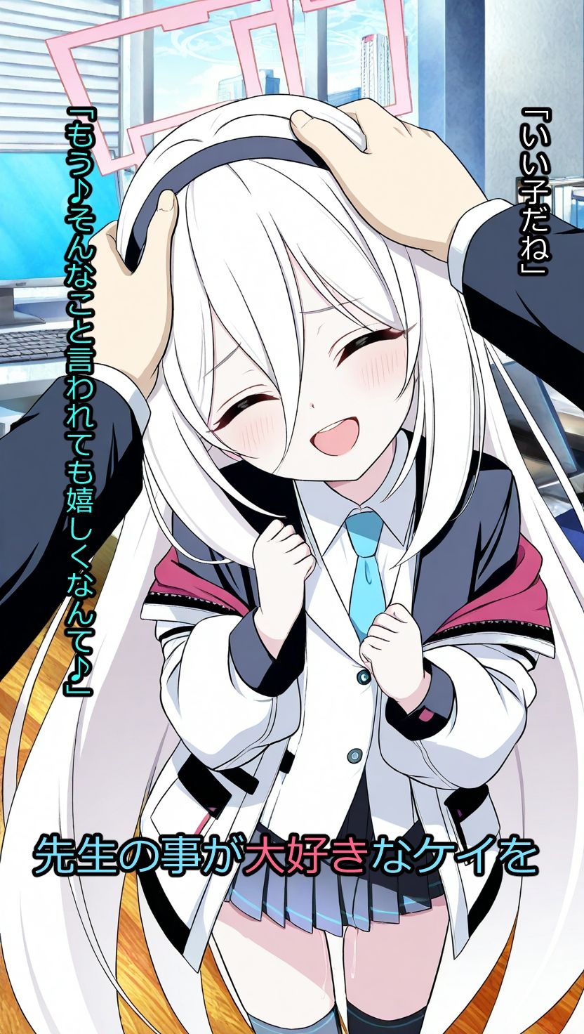 生意気AIをいっぱい虐める! 画像1