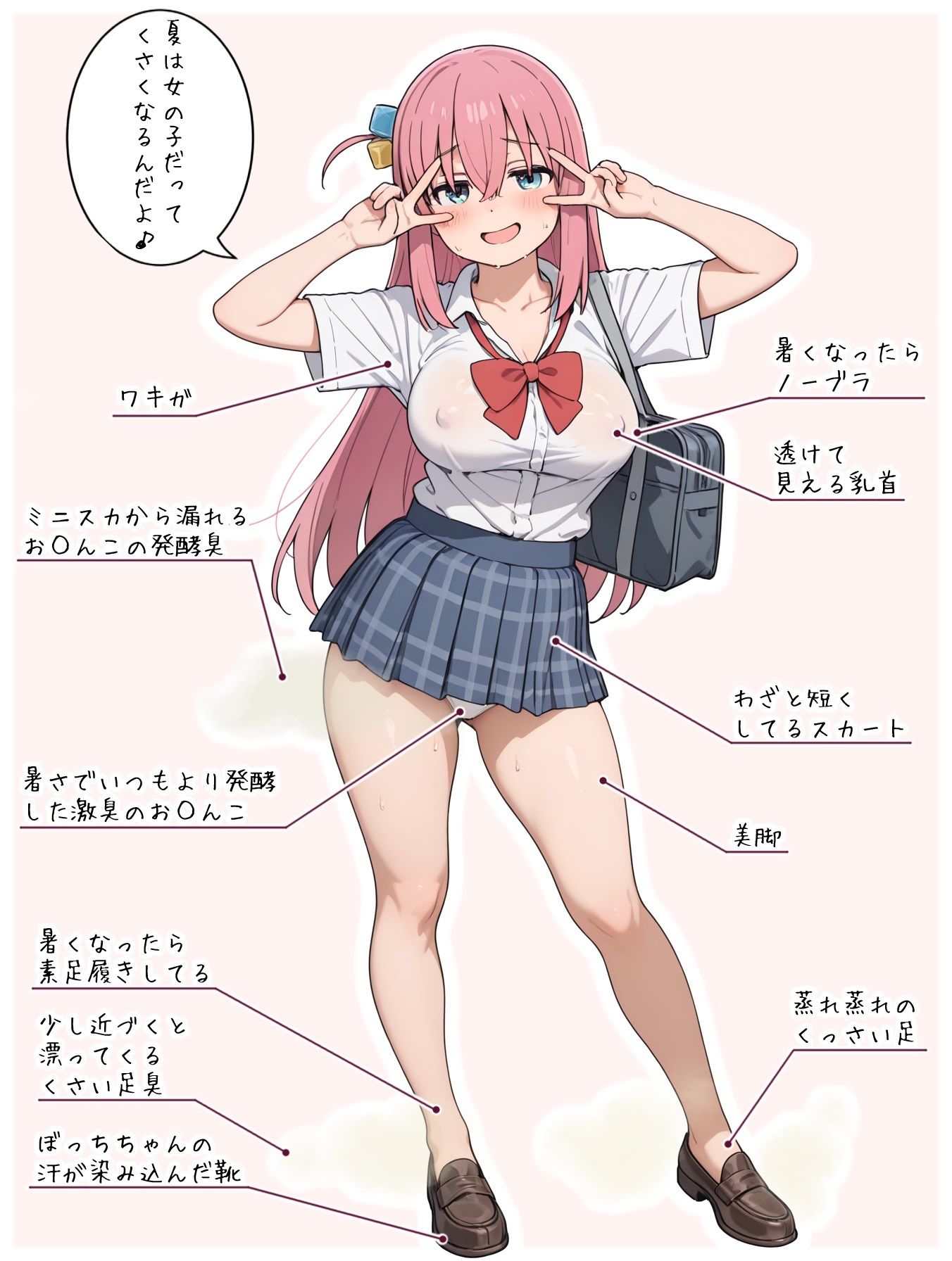 【臭いフェチ】ぼっちちゃん臭 画像4