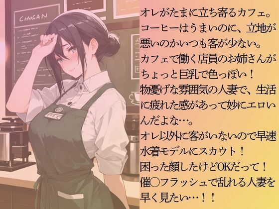 カフェの人妻店員を水着撮影と言って呼び出してみた 画像3