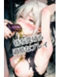 魔法戦士みれい vol.1 最強魔法戦士の敗北 編