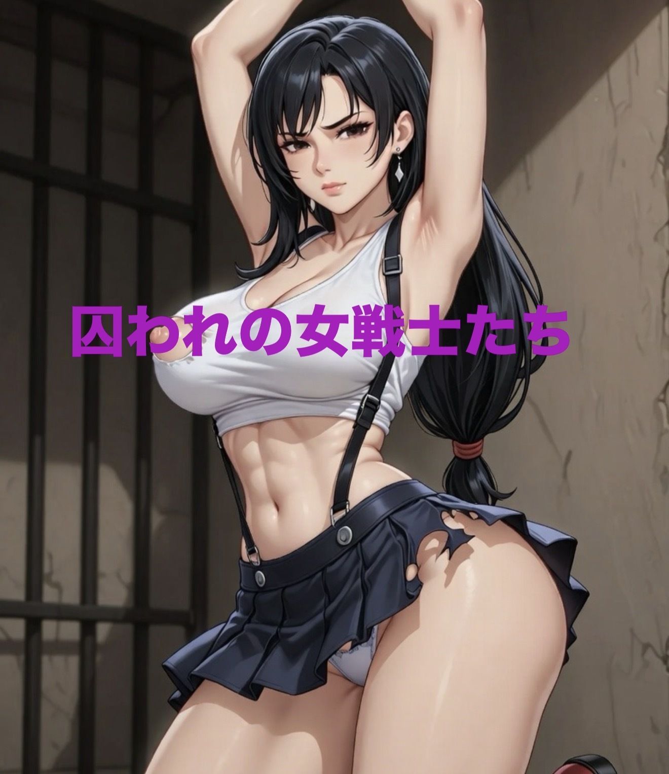 囚われの女戦士たち 画像1