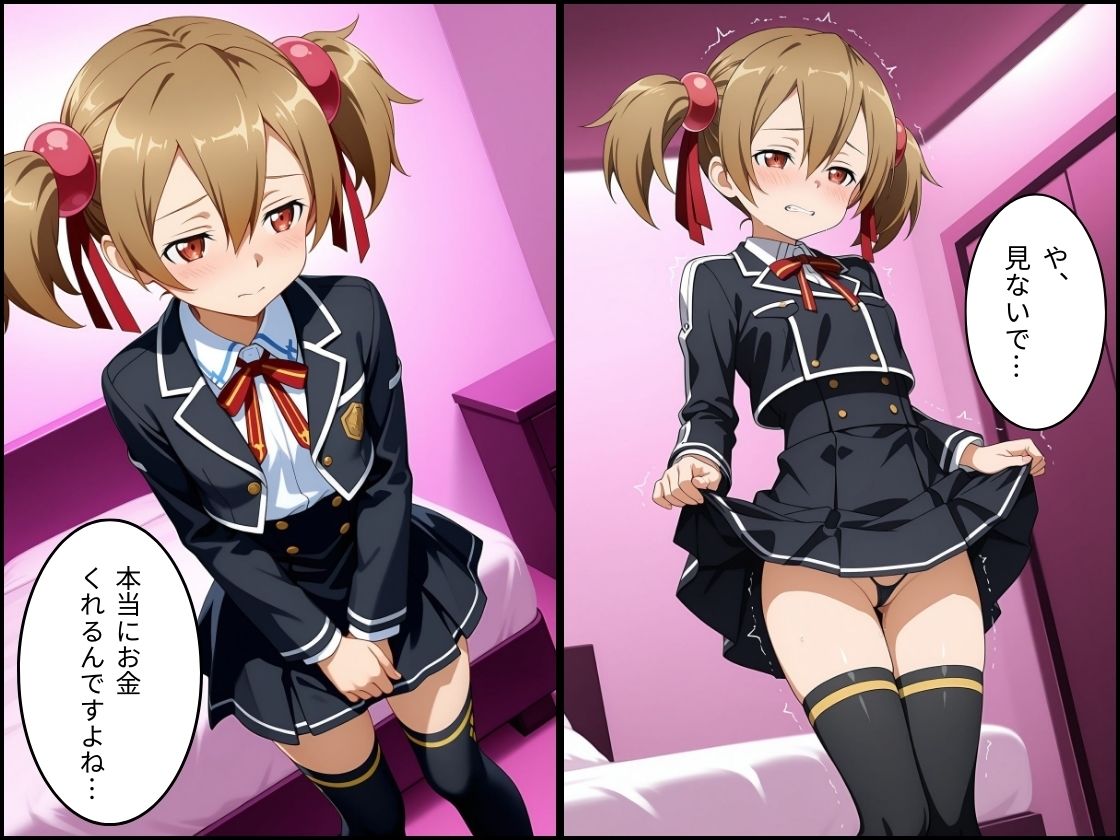 パパ活はじめました 〜借金返済に苦しむヒロインたち〜 【シリ〇編】 画像2