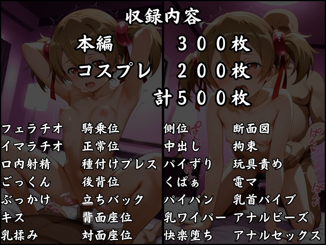 パパ活はじめました 〜借金返済に苦しむヒロインたち〜 【シリ〇編】 画像10