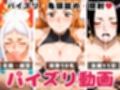 【総集編】フェラチオ・・パイズリ・正常位【ぬるぬるアニメ】