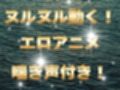 【総集編】フェラチオ・・パイズリ・正常位【ぬるぬるアニメ】