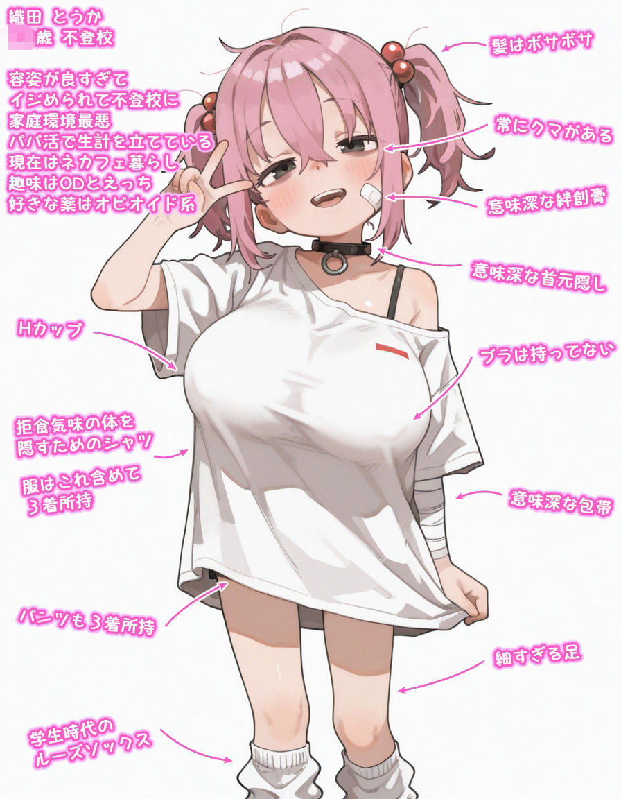 巨根おじのメスガ〇オナホ探し（はーと）短編集（1） サンプル画像 6
