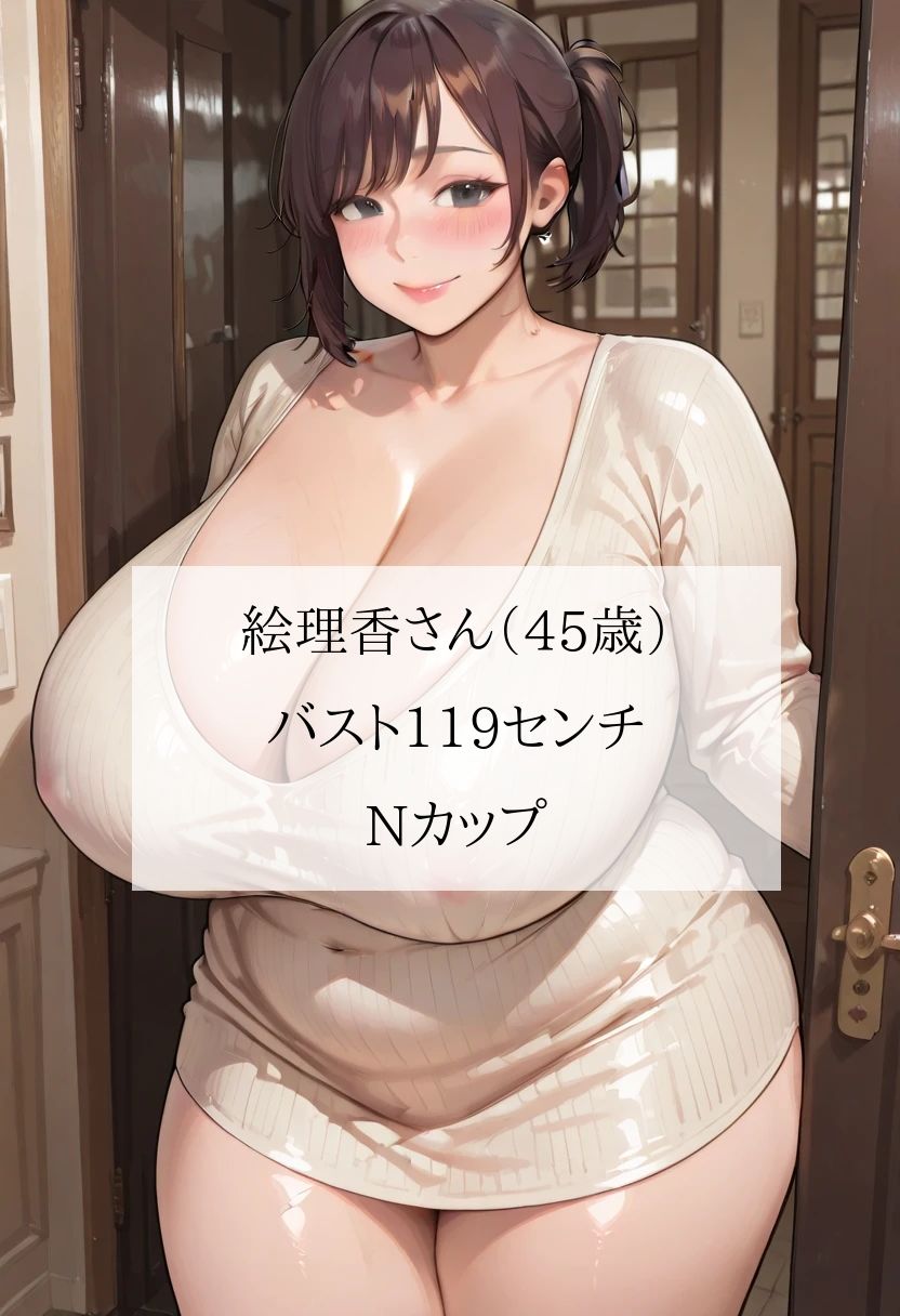 豊満むっちり人妻団地「欲求不満のぽっちゃり熟女に回覧チンポのお届けです」〜町内会の肉バイブ当番になったボク＜セリフ付CG集＞ 画像1