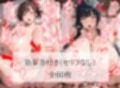 豊満むっちり人妻団地「欲求不満のぽっちゃり熟女に回覧チンポのお届けです」〜町内会の肉バイブ当番になったボク＜セリフ付CG集＞