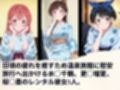 レンタル彼女の慰安旅行 水◯千鶴、更◯瑠夏、桜◯墨
