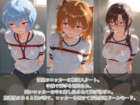 負けヒロインJKが俺のチ●ポ専用肉便器に堕ちていく エ〇ァンゲリオン 画像2