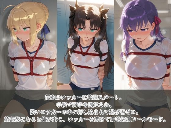 負けヒロインJKが俺のチ●ポ専用肉便器に堕ちていく F〇te 画像2