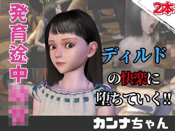 【なんと動画2本】AVデビューしようとしたらディルドマシーンで連続絶頂させられちゃう動画パック0