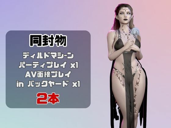 【なんと動画2本】異世界の王女がディルドマシーンで連続絶頂させられちゃう動画パック サンプル1
