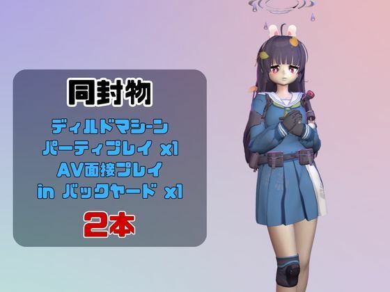 【なんと動画2本】ブルアカの霞沢ミユがディルドマシーンで連続絶頂させられちゃう動画パック【ブルーアーカイブ】 サンプル1